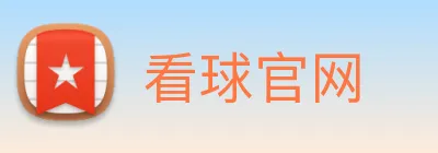 看球官网 logo